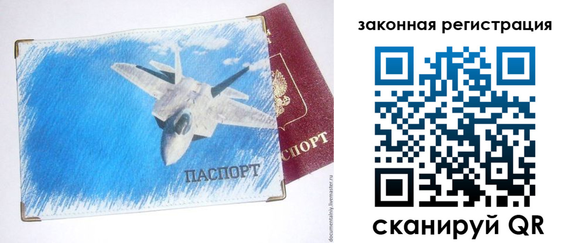прописка ребенка в Бугульме