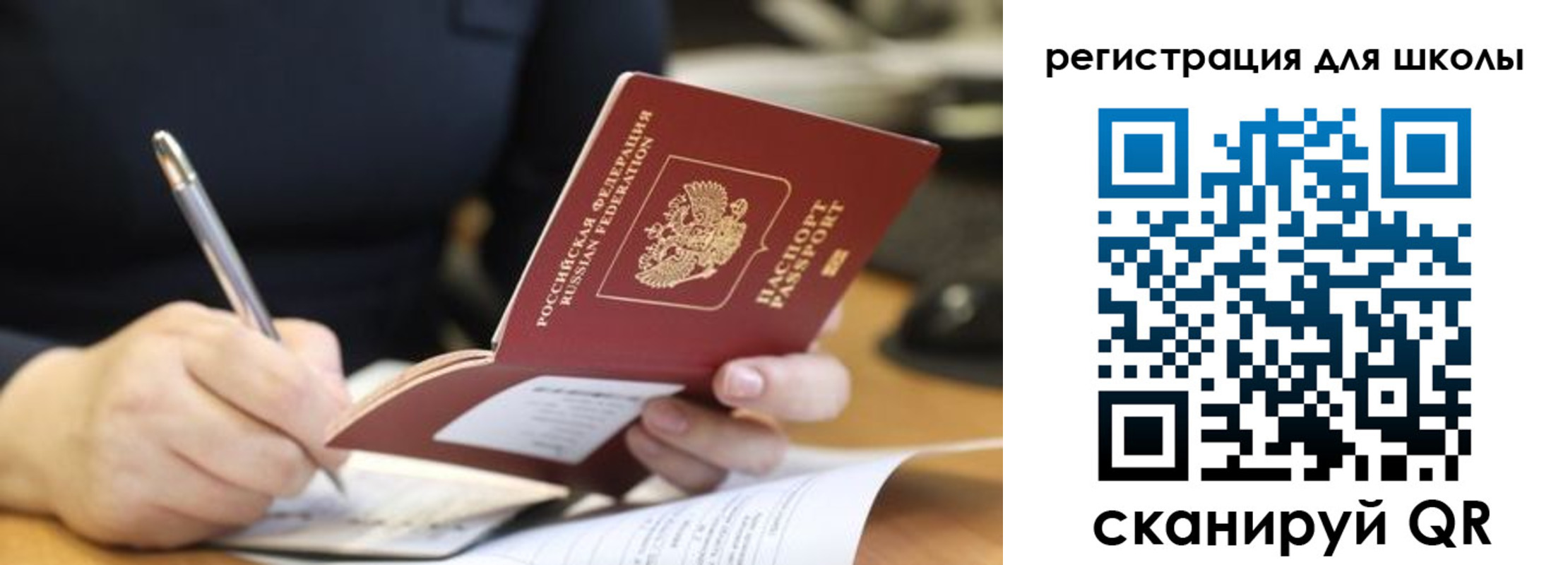 прописка от собственника в Бугульме