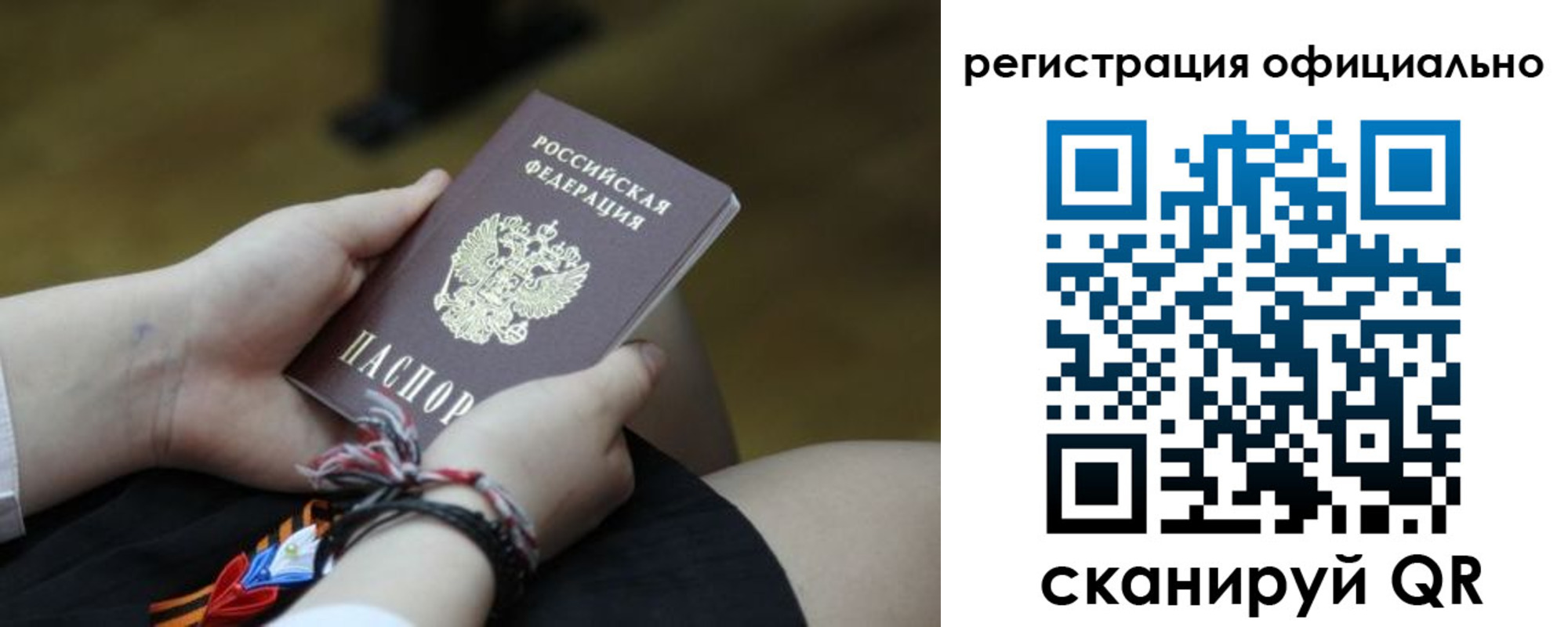 прописка законно в Бугульме