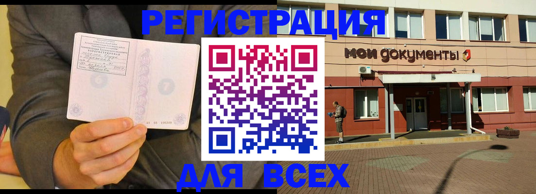 временная регистрация госуслуги в Бугульме