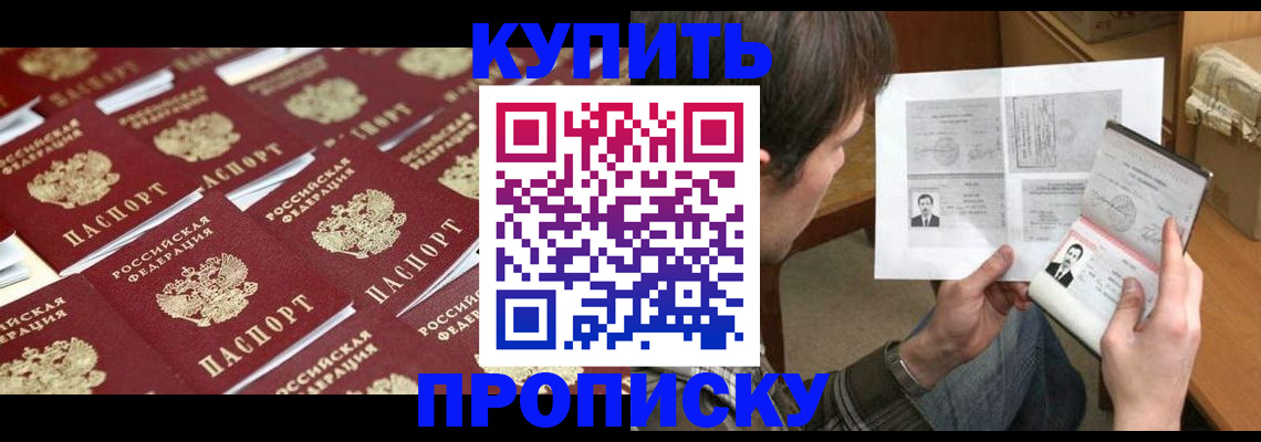 прописка для кредита в Бугульме