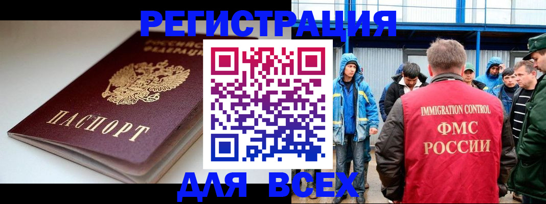 временная регистрация надежно в Бугульме