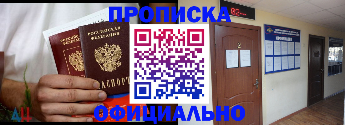 прописка законно в Бугульме