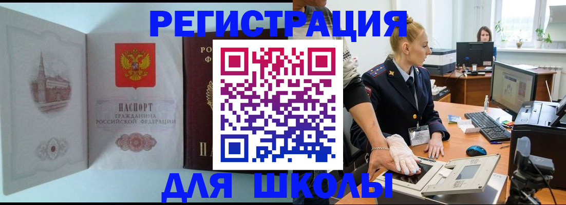 временная регистрация 2025 в Бугульме