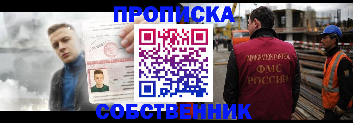 прописка для школы в Бугульме