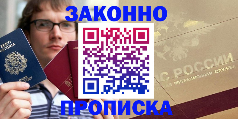 временная регистрация поиск в Бугульме