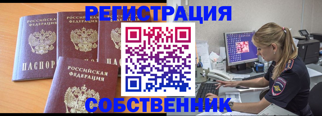 прописка поиск в Бугульме