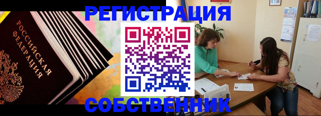 купить прописку в Бугульме