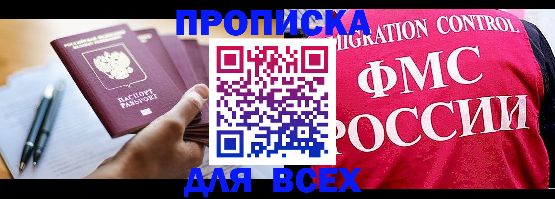 временная регистрация 2025 в Бугульме