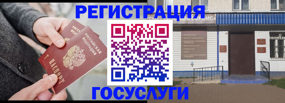 временная регистрация адрес в Бугульме