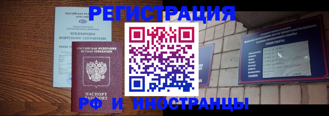 временная регистрация гарантия в Бугульме